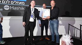 תעודת הוקרה לשלומי צרפתי, צילום: סרגי לוי